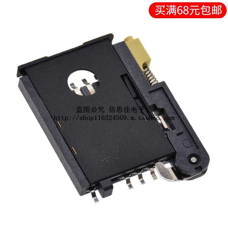 SIM卡座KF-016卡槽6+2P抽屉式 A卡 SIM900A卡座抽拉IC座GPS自弹式