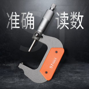 上匠外径千分尺025mm高精度螺旋测微器2550mm外经测微仪5075mm