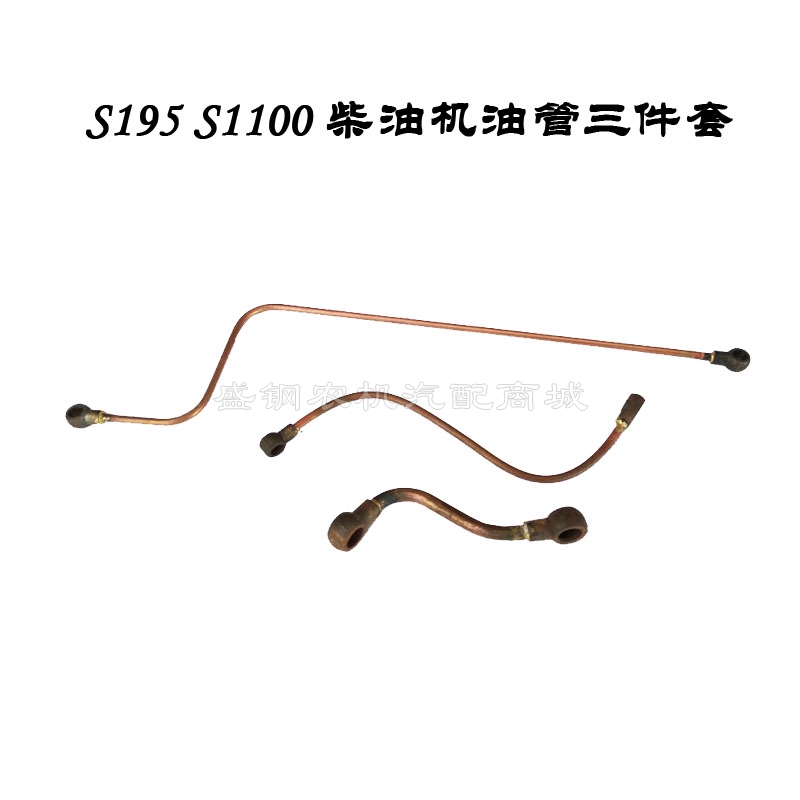 常柴单缸柴油机机油管 195 1100 1105 1115 L28回油管 柴油管配件