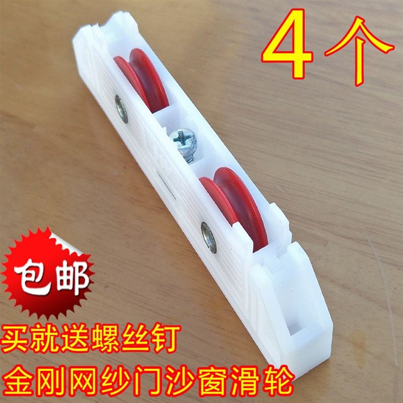 滑轮PVC长条轮全塑料尼龙双轴承金刚网沙门沙窗轮子 门窗配件,童装/婴儿装/亲子装,儿童装饰手表,淘宝优惠券,粉丝福利购,淘宝优惠卷