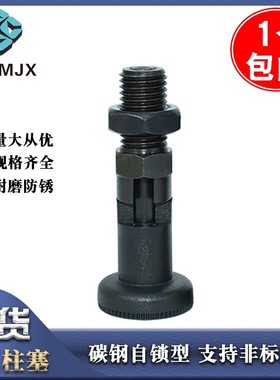 GN617带定止位分度销碳钢自锁旋钮柱塞弹簧销PXYA/PXYK螺纹柱 M12