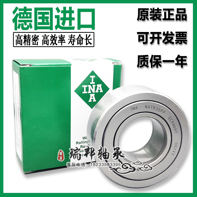 德国进口INA轴承NATV 5 6 8 10 12 15 17 20 25 30 35 40 45-PP-A