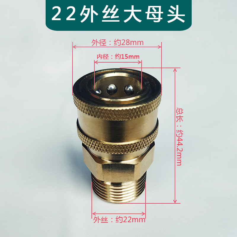 清洗机转换接头高压水管快速接头洗车机水枪出水口3/8铜快接配件