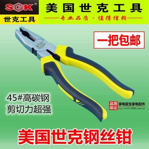 包邮美国世克5寸6寸8寸老虎钳子钢丝钳斜尖口克丝平口钳工具高碳