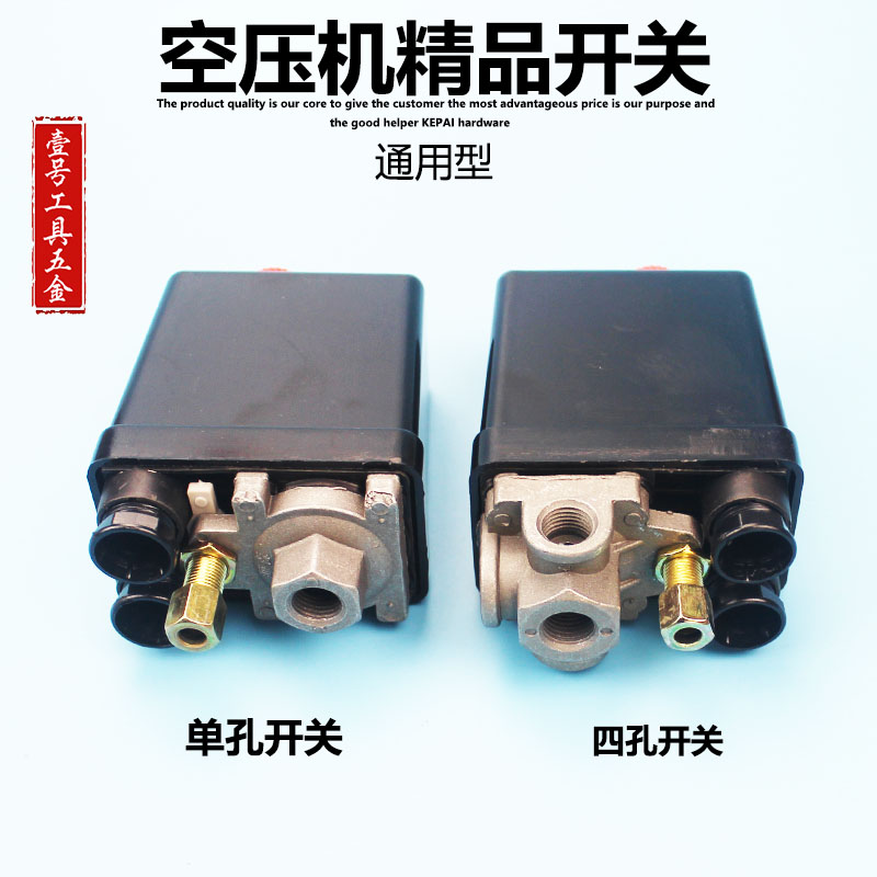 精品空压机配件气压开关 四孔 气泵自动压力控制器 空压机启动器