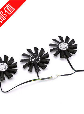 微星 GTX1080ti 1080 1070ti 1070 1060 980ti暗黑龙爵 显卡风扇