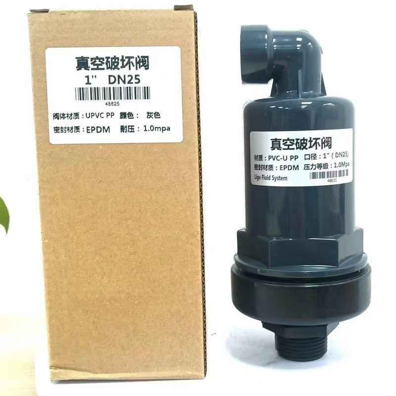 UPVC真空破坏阀 DN25外丝接口 空气自动虹吸破坏器 水处理塑料管,橡塑材料及制品,塑料盒/塑料箱/塑料柜,淘宝优惠券,粉丝福利购,淘宝优惠卷