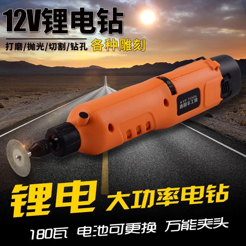 12伏充电电钻无极调速充电式手持电钻多功能家用电动电磨机