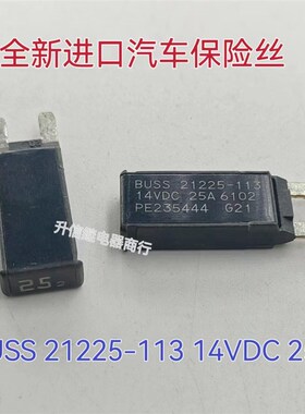 BUSS 21225-113 14VDC 25A 全新原装保险丝 PE235444 G21 现货