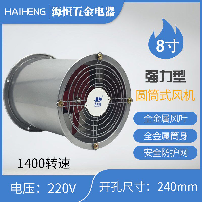 强力抽风机换气扇排气扇厨房油烟静音圆筒轴流管道排风扇墙壁8寸