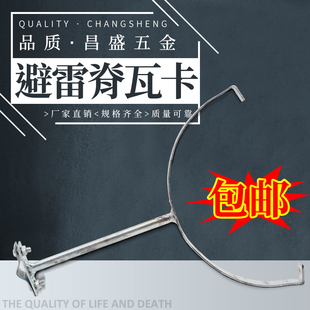 包邮脊瓦避雷卡子带支架大号脊瓦卡螺丝防雷膨胀避雷带支架避雷针