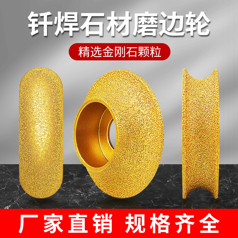 石材磨边轮大理石瓷砖磨边神器角磨机打磨头金刚石修边倒角磨圆弧