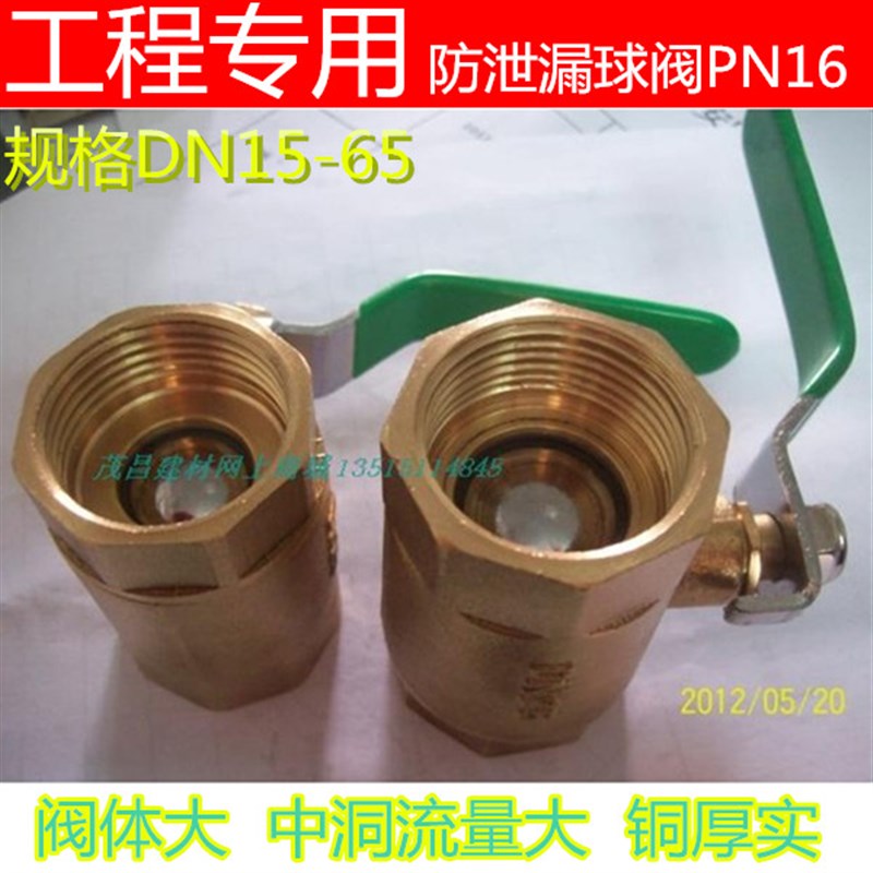 重型球阀1寸浩克DN25黄铜4分2寸32 4050大体家用PN16消防水管工程