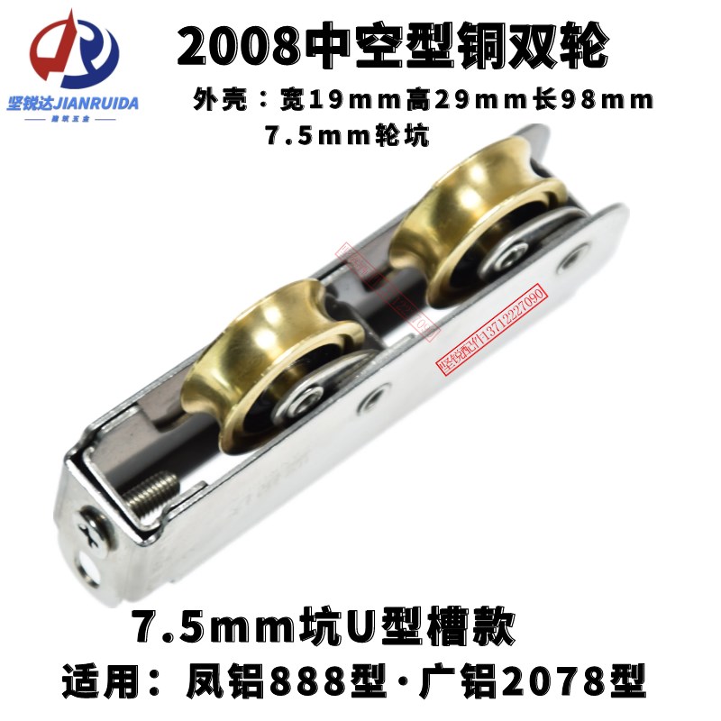 宽下轨道2008型铝合金门滑轮阳台推拉门下轮888重型移门双铜轮子