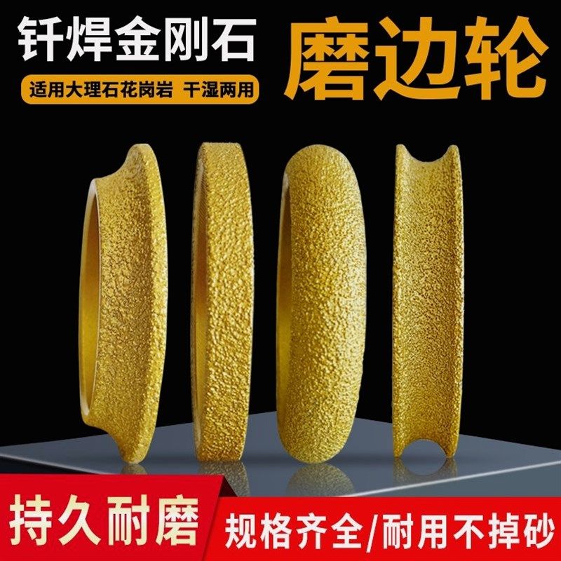 德国品质石材磨边轮角磨机半圆磨片花岗岩大理石瓷砖金刚石开槽修