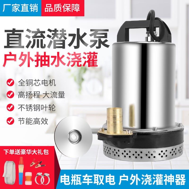 农用48V高扬程直流潜水泵船用12V24V48V60V72V电瓶车电动车抽水机,童装/婴儿装/亲子装,儿童装饰手表,淘宝优惠券,粉丝福利购,淘宝优惠卷