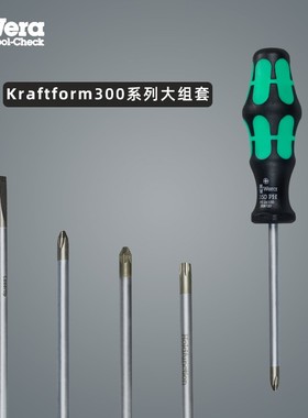 德国新款维拉wer935936木柄组套367334梅花33346不锈钢螺丝刀套装