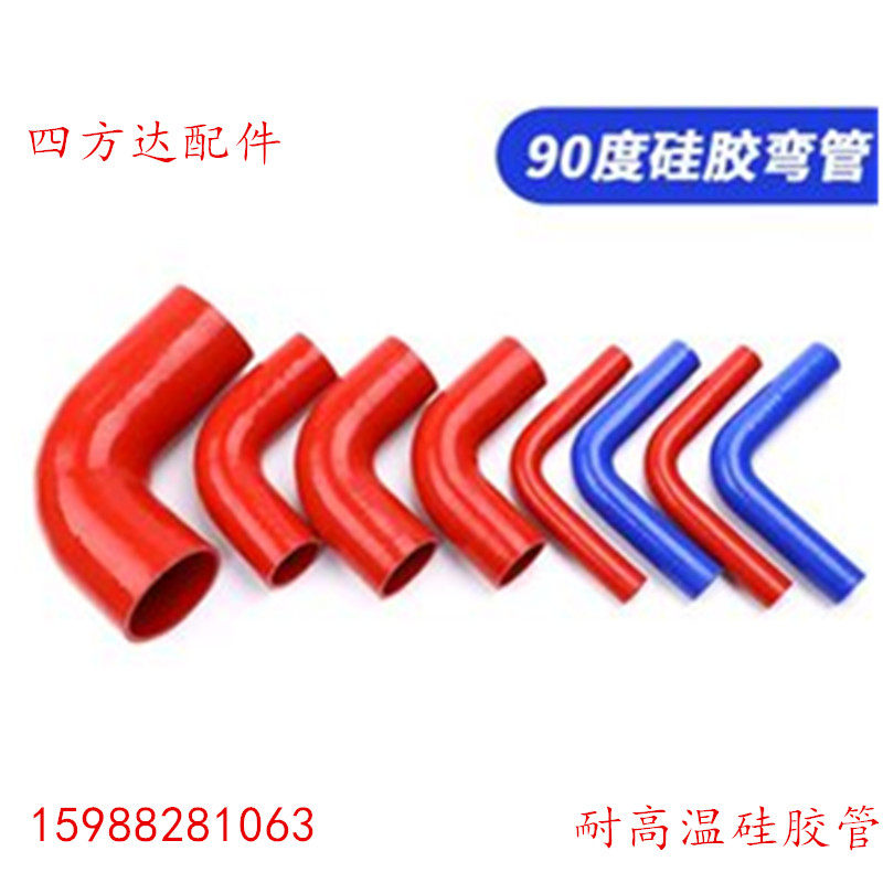 硅胶橡胶管夹布增压器弯管红色橡胶管90度直角弯头水管空气管接头