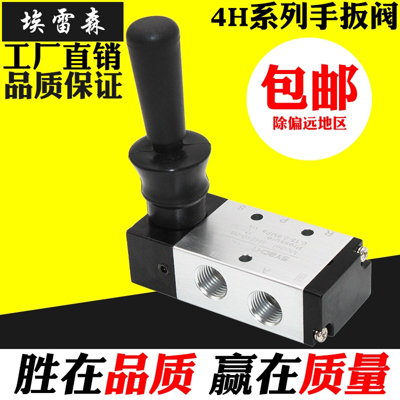 包邮气动开关手动阀4H210-08 310-10 410 阀门气动控制换向机械阀