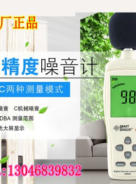 原装正品希玛AR814声级计 分贝仪 噪音计AR824 AS824 AR844促销