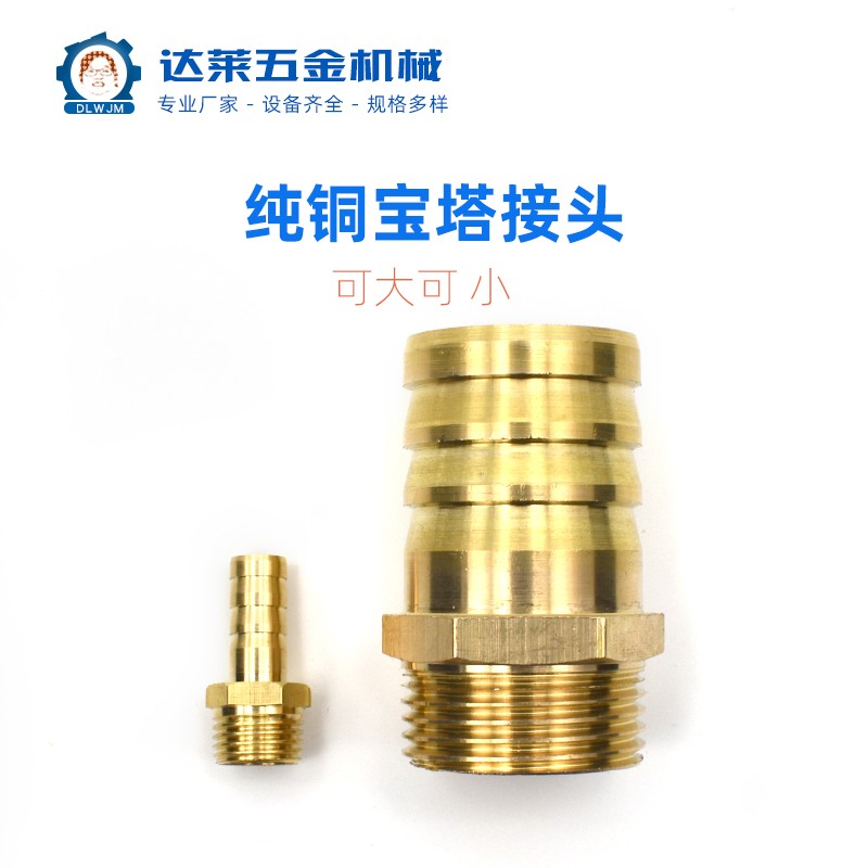 4/6分水气软管煤天然气铜宝塔格林快插接头外丝牙螺纹水气嘴接头