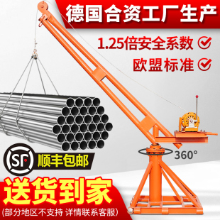 小型电动吊车升降1吨起重机上料装 吊机家用 修吊砖建筑220V提升机