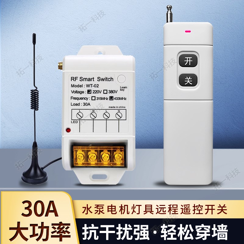 直流12v伏无线遥控开关24v48v水泵车用摇控电源远程控制器电瓶