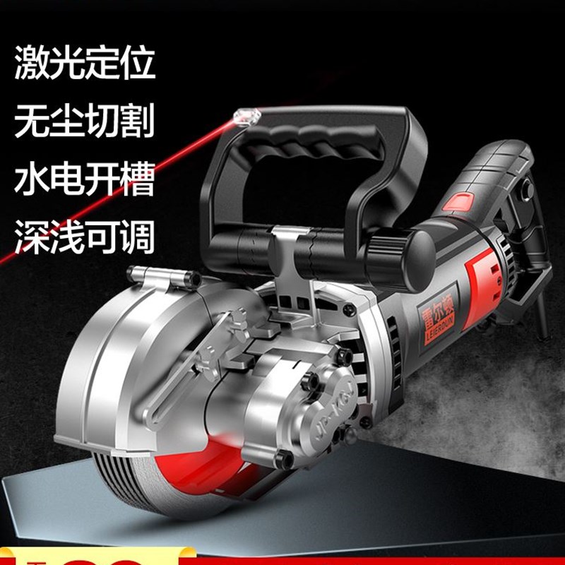 雷尔顿开槽机一次成型无尘水电安装工程墙面线槽暗线电工切割神器