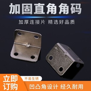 木板桌椅橱柜衣柜固定连接件90度直角铁层板托L型 加厚镀锌铁角码