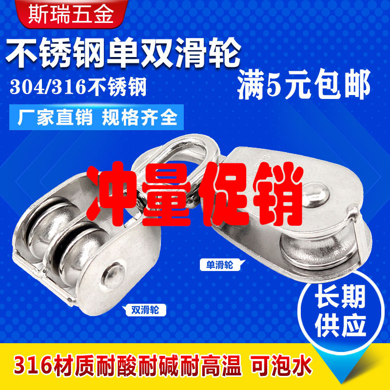 304不锈钢单双滑轮钢丝绳链条牵引定滑轮起重承重滑轮全系列