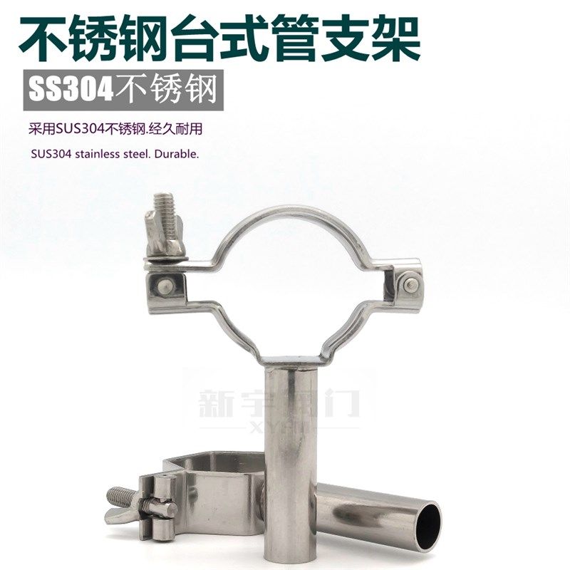 SS304不锈钢台式管支架 内螺纹 焊接管夹单边管支架 台式管码管卡