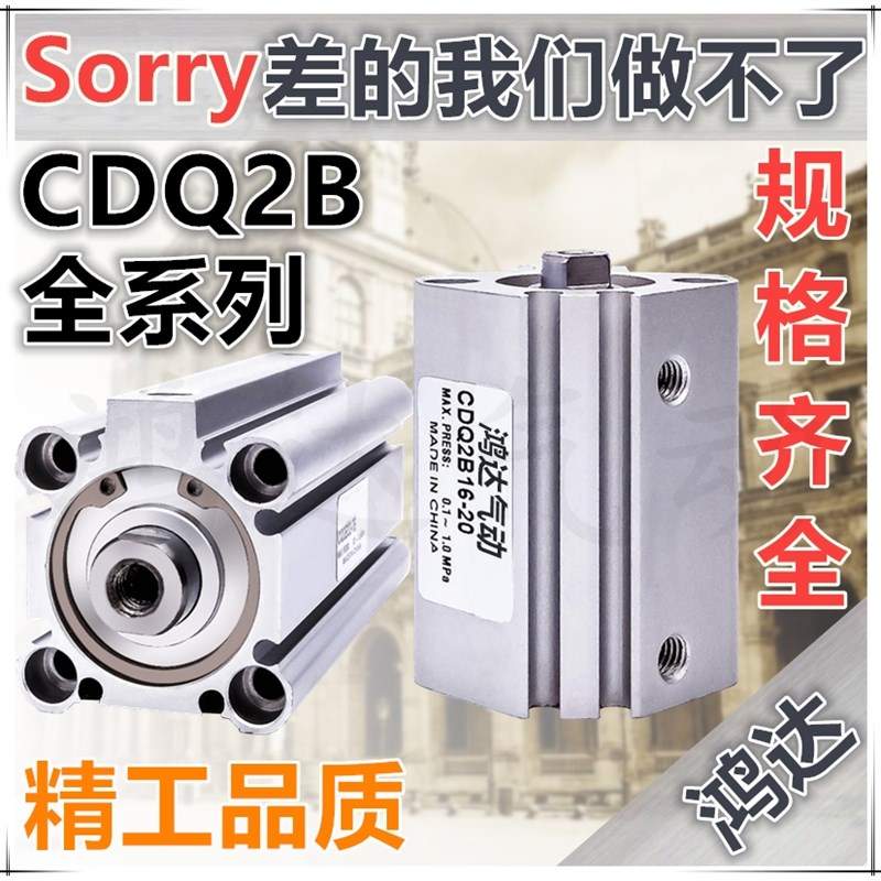 ACQ40*50-S薄型气缸CQ2A40*/CDQ2B40*5/10/15/20/25/30/40/50DMZ