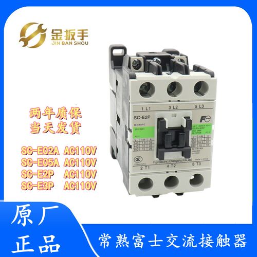 常熟富士电梯交流接触器SC-E2P E3P E02A E05A E1P AC110V E04/G