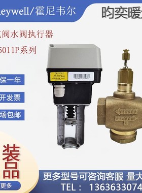 霍尼韦尔V5013P1002/1010/V5011P1004/2002/1020比例积分阀V5211F