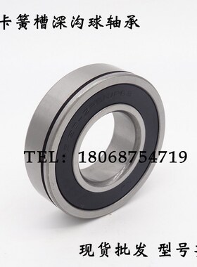 带卡簧槽止动槽50轴承6300 6301 6302 6303 6304 6305 6306 6307N