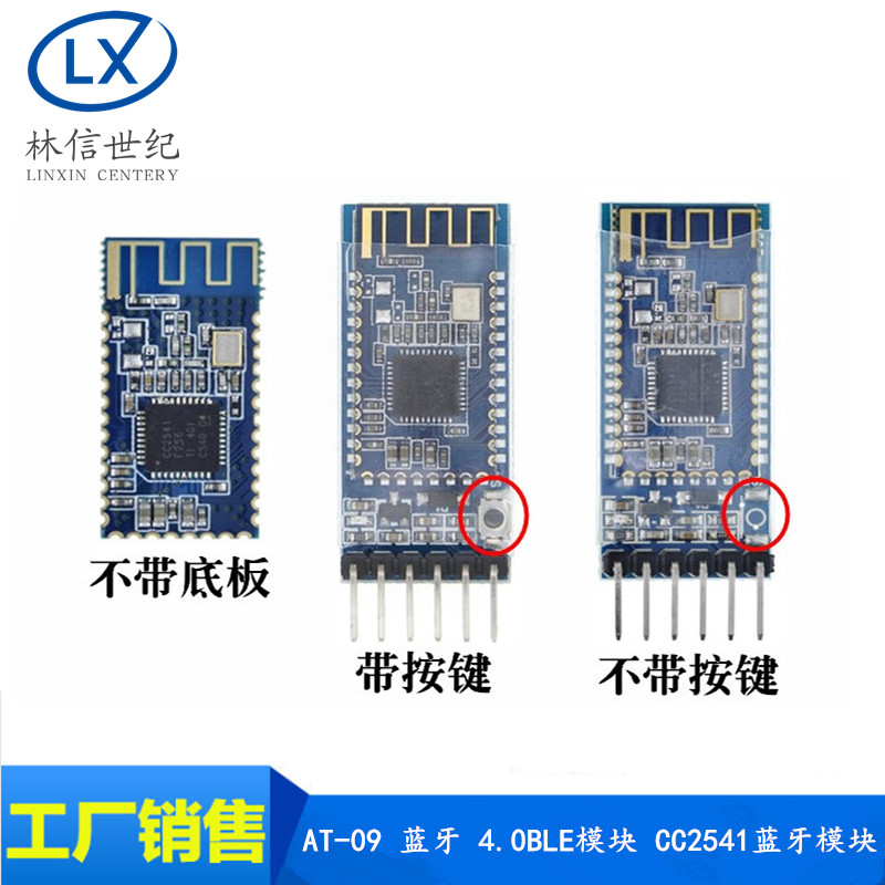 AT09蓝牙4.0BLE 模块 串口引出 CC2541兼容HM-10模块 连接单片机