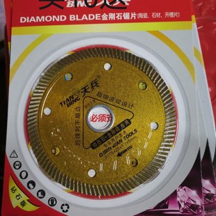 天兵买10送1添将1.2厚岩板微晶石全瓷砖切割片超薄切割快速云石片