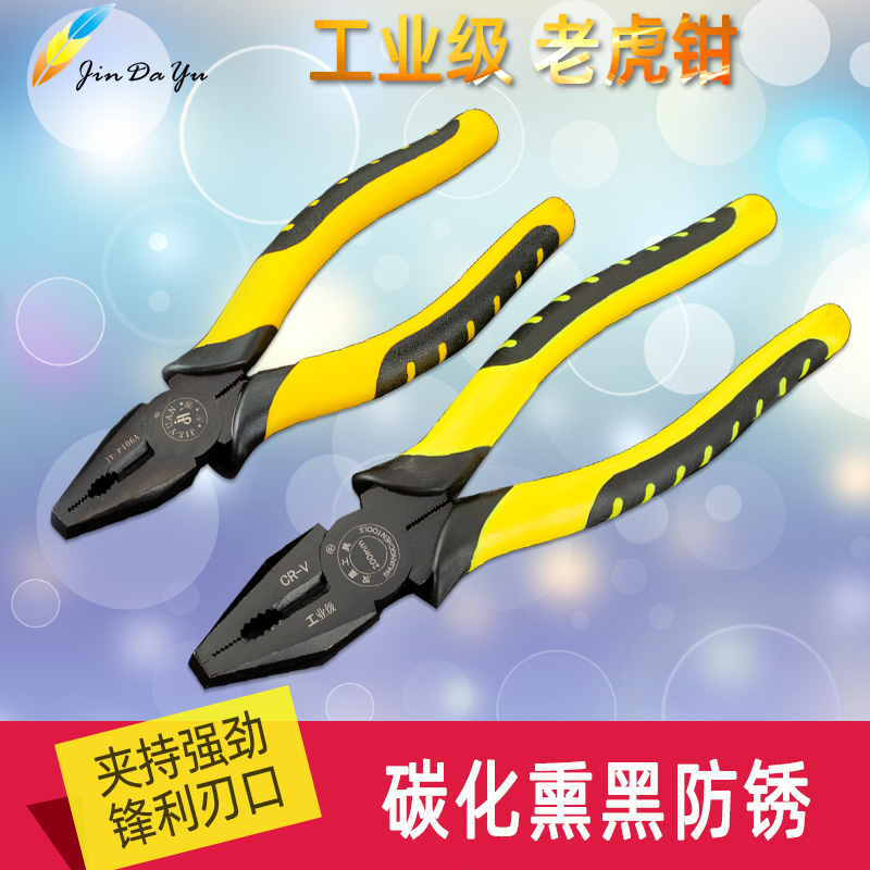 老虎钳套装多功能家用省力工业级手钳子钳子大全钳子钢丝钳6/8寸
