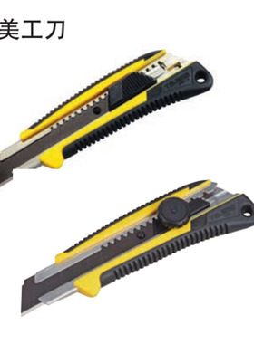 田岛工具GRI美工刀壁纸裁纸刀LC640B LC641B货号1101-0218/0219