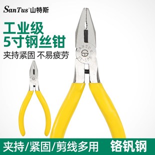 山特斯老虎钳多功能钢丝钳5寸小斜口钳省力手工钳子电工钳ST105
