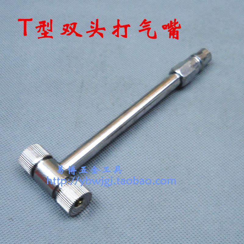 T型双头打气嘴 两用冲气杆摩托车电动车汽车充气嘴补胎工具冲气咀,童装/婴儿装/亲子装,儿童装饰手表,淘宝优惠券,粉丝福利购,淘宝优惠卷