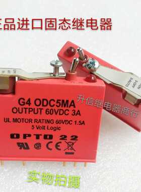 G4ODC5MA OUTPUT60VDC 3A OPTO22 正品美国固态继电器 4脚 现货