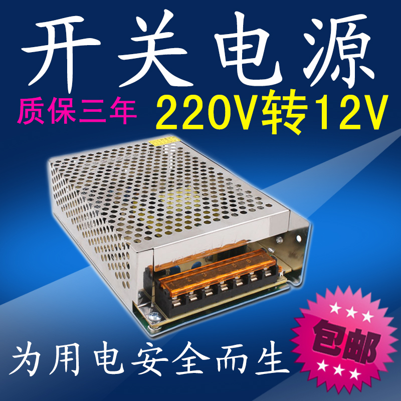 led开关电源220v转12v30w60w5a120w10a180w15a灯箱灯带监控变压器