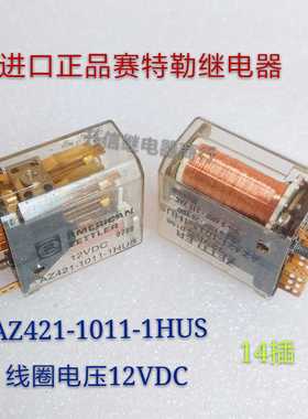 AZ421-1011-1HUS DC12V 进口正品赛特勒继电器 4开4闭14插