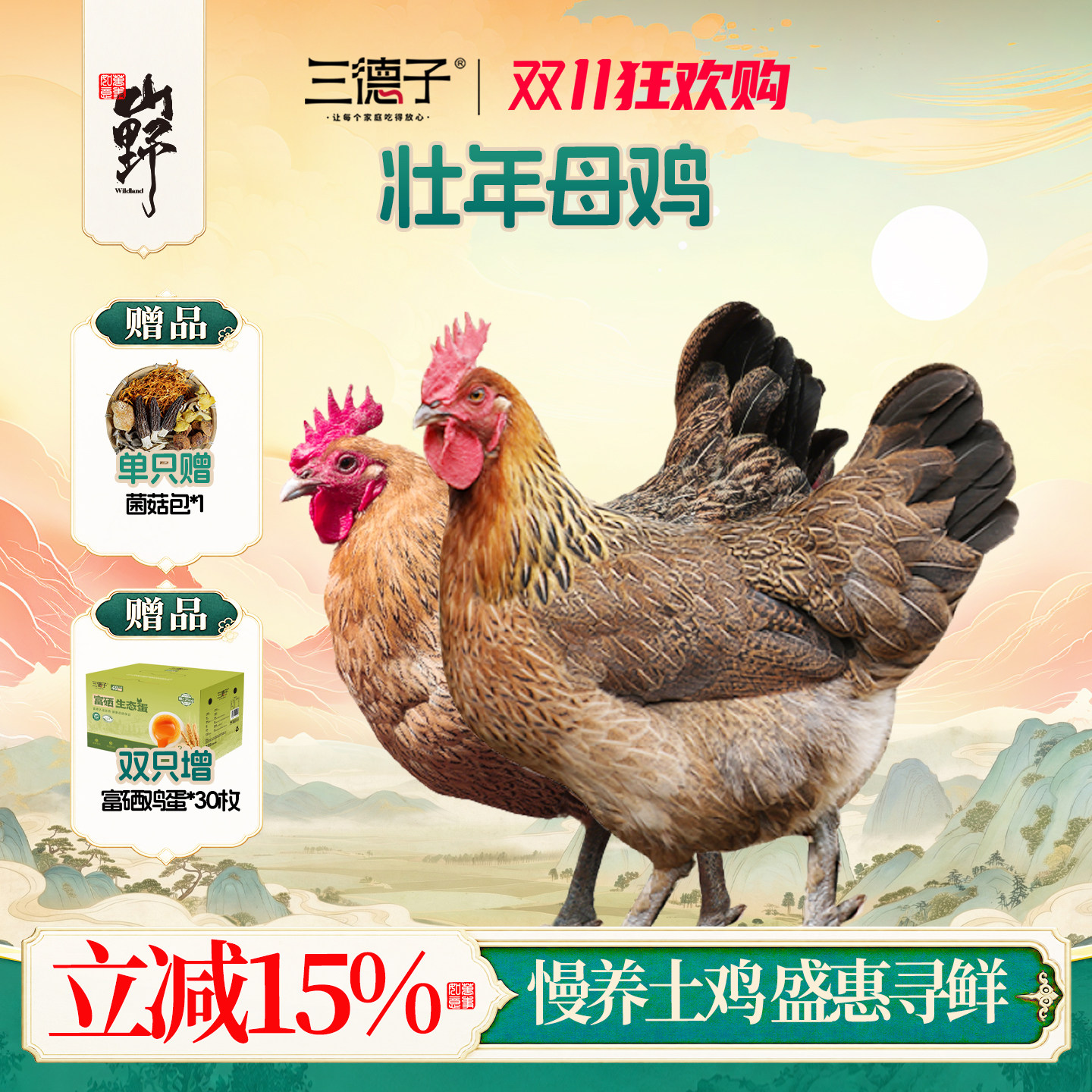 三德子壮年老母鸡土鸡农家散养走地鸡新鲜宰杀散养鸡煲汤月子鸡汤