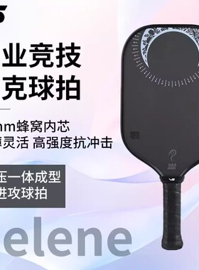 VISPINVO专业竞技匹克球拍T700碳纤维16mm加厚蜂窝内芯热压进攻型