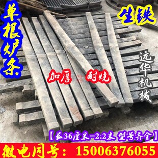 锅炉单根炉条燃煤炉箅子单根炉条铸铁耐高温炉桥炉齿炉门规格全