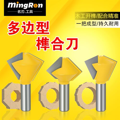 多边型榫合刀电木铣镂铣刀具6边榫合刀 木桶刀笔筒刀木工铣刀榫接