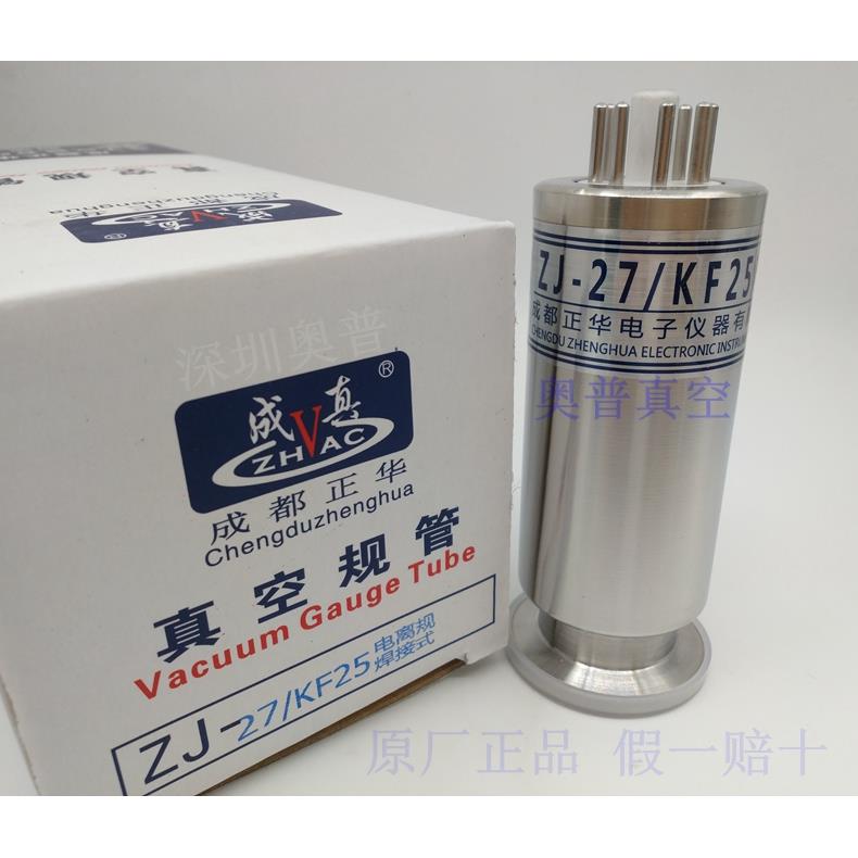 正华真空规管ZJ10BZJ27ZJ54ZJ52TCF35KF1016KF25电阻规电离规成都