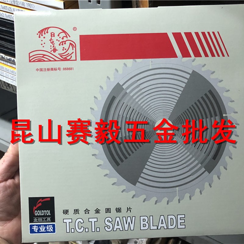日本海专业级铝用锯片梯平齿10/12/14*100T/120T 铝合金切割片